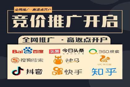 竞价推广开户全流程：一则成功案例揭秘